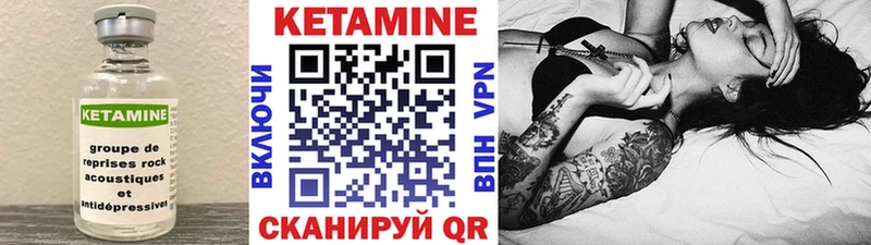КЕТАМИН ketamine  Купить где  Кувандык 