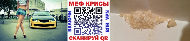 Купить  Кувандык  Мефедрон мука 