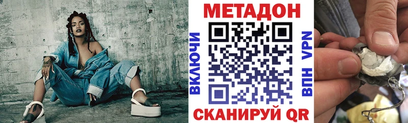 МЕТАДОН кристалл  Купить где  Кувандык 