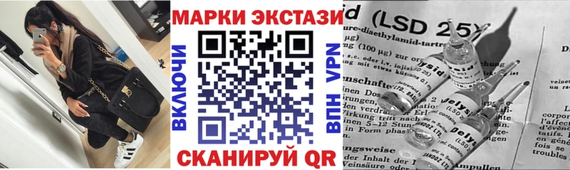 Марки 25I-NBOMe 1,5мг  Купить закладки  Кувандык 